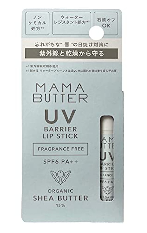 UVバリア リップスティック 2