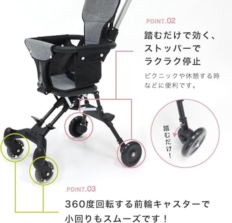 おでかけバギー 4