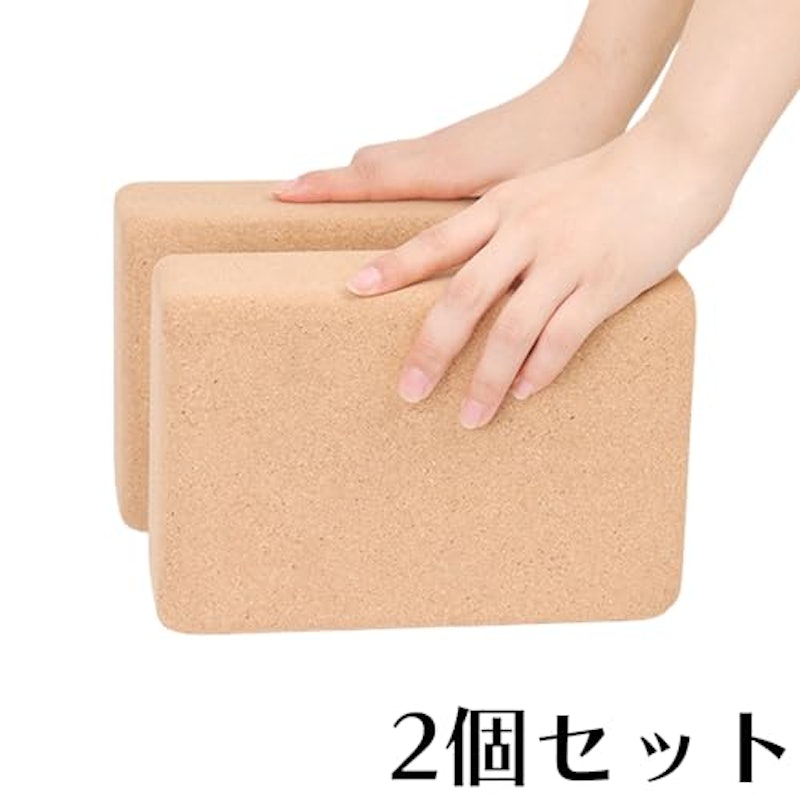 コルクヨガブロック 2
