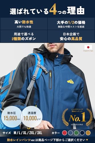 アウトドアウェア上下セット 2