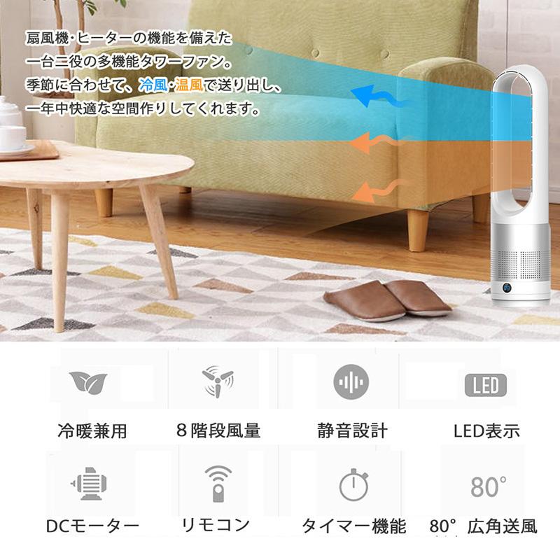 羽なし扇風機 2