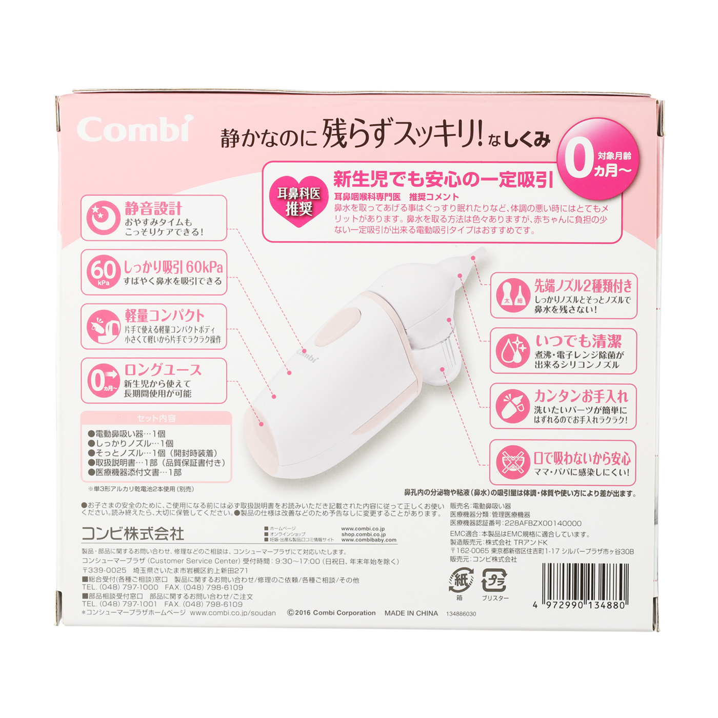 徹底比較 鼻吸い器のおすすめ人気ランキング17選 手動 自動タイプも Mybest