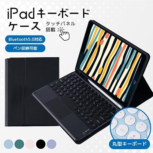 iPad ケース 2