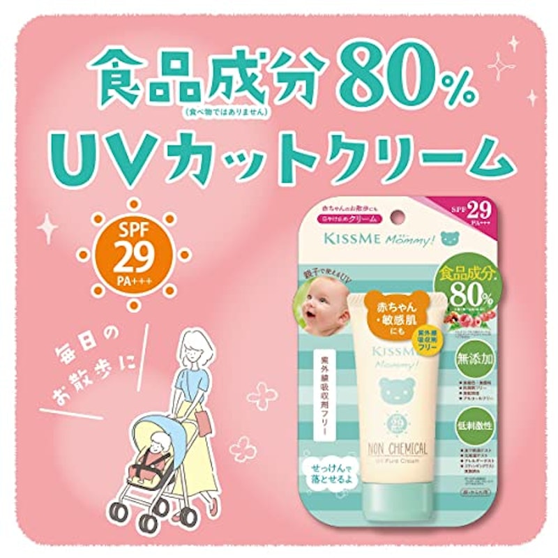 UVピュアクリーム 3