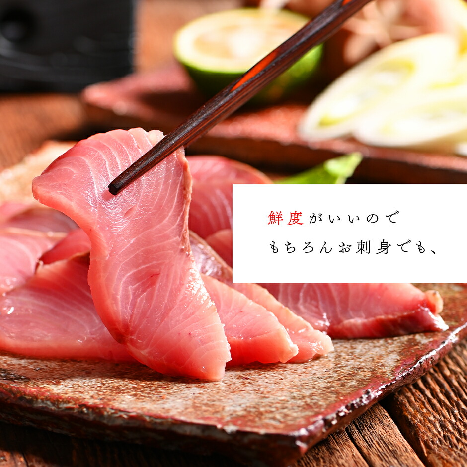 天然ぶり刺身 4