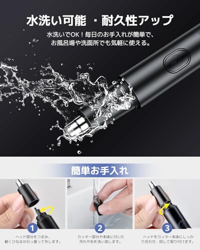 鼻毛カッター 8