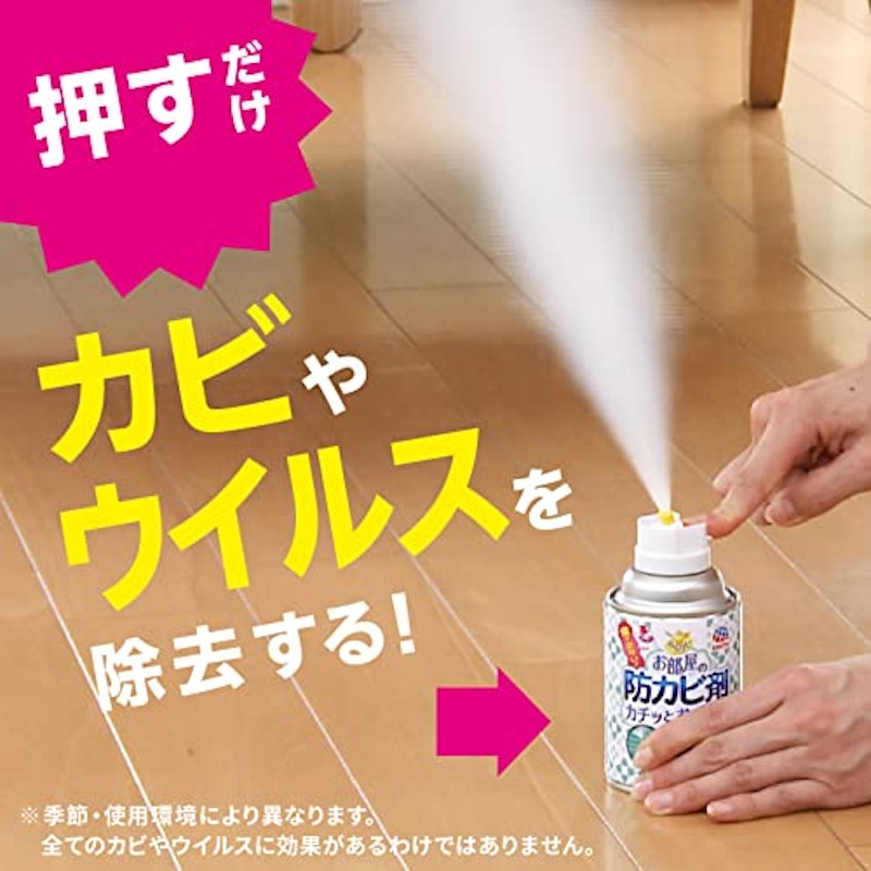 お部屋の防カビ剤カチッとおすだけ 無香料 3