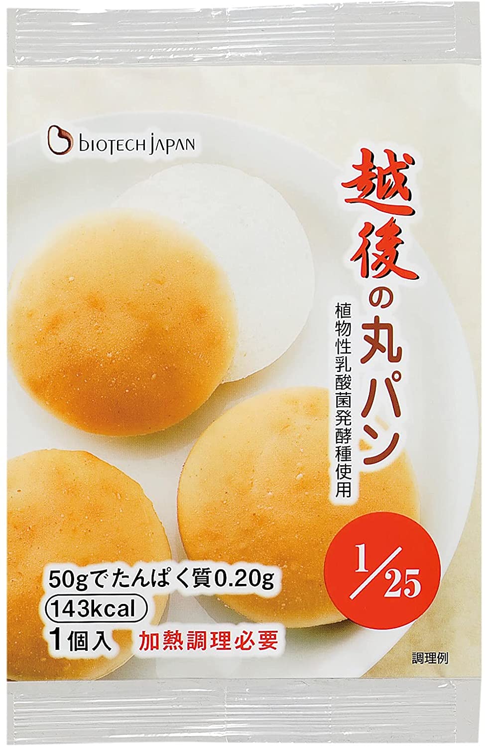 越後の丸パン 1