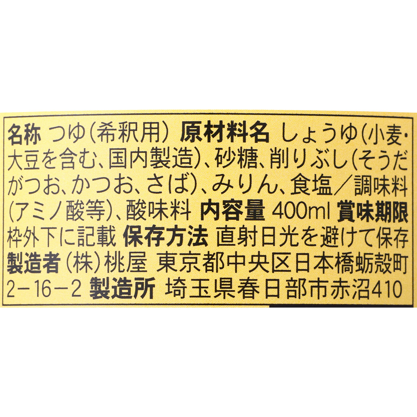 つゆ 大徳利 3