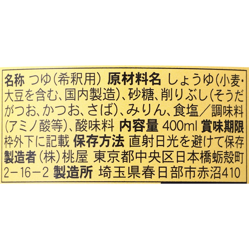 つゆ 大徳利 3