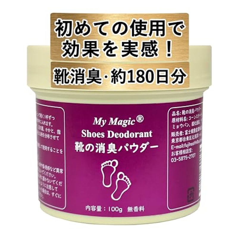 靴用消臭パウダー 1