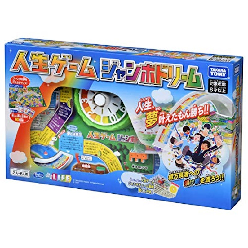 人生ゲーム ジャンボドリーム 1