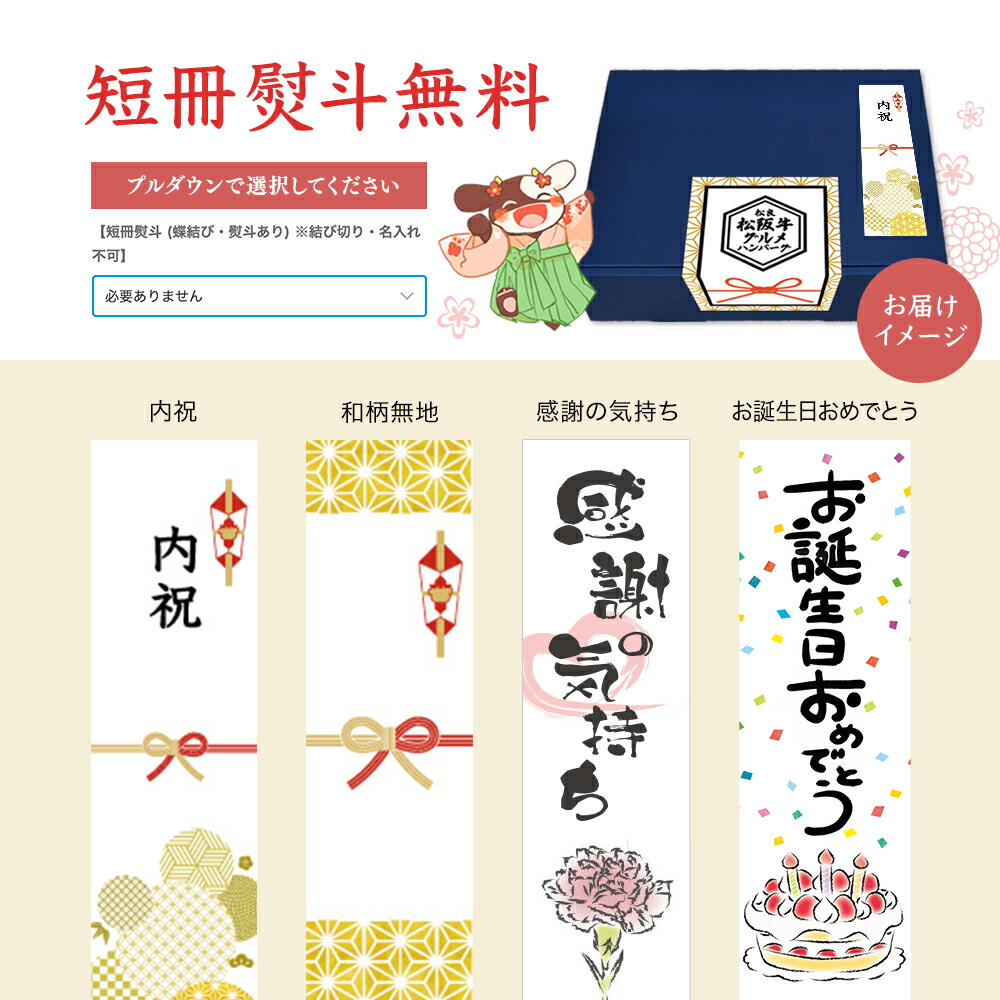 松阪牛入りハンバーグ 13