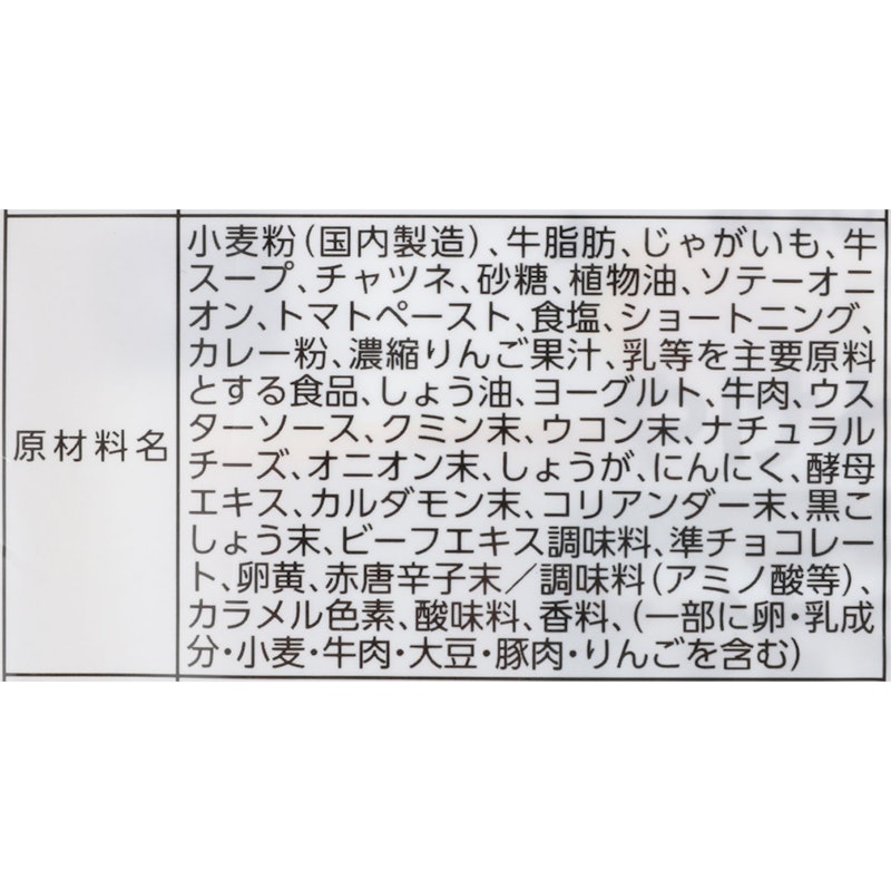 レストラン仕様 カレー 4