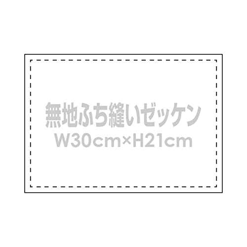 2枚組無地ゼッケン(ふち縫い生地) 1