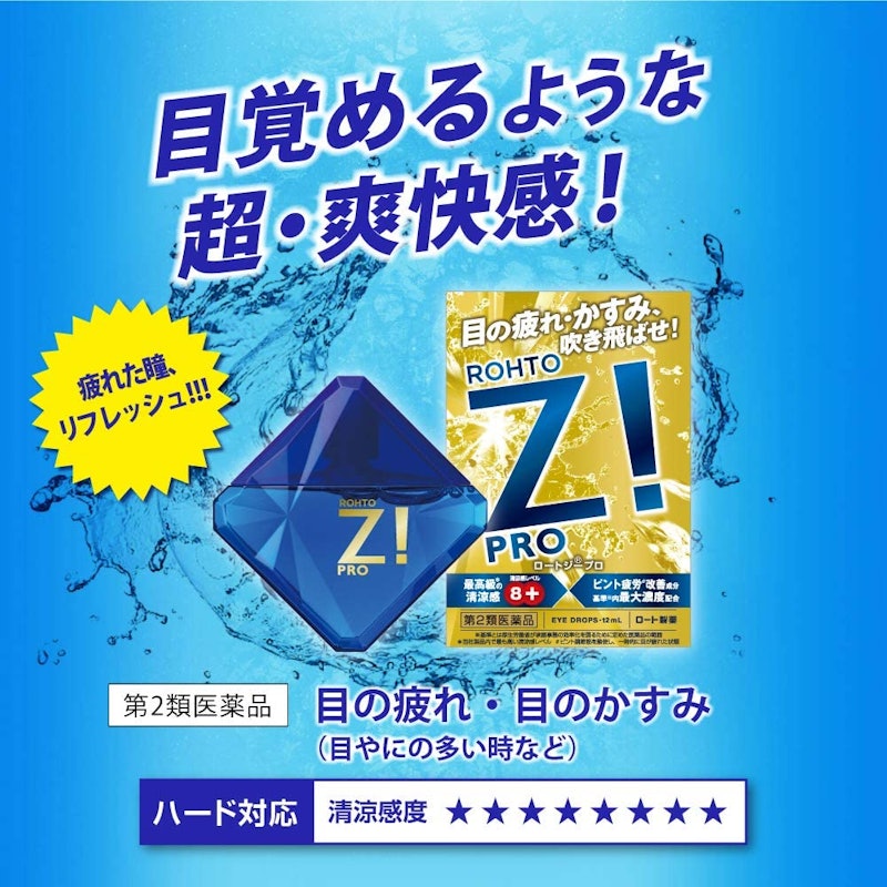 ロートジープロd 3
