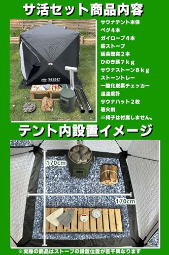 サウナテント 5