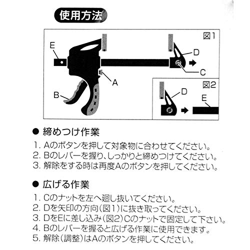 クイックバークランプ 5
