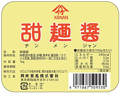 甜麺醤  2