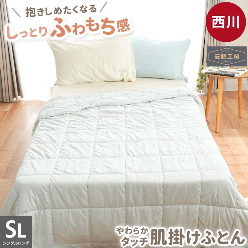 肌掛け布団 3