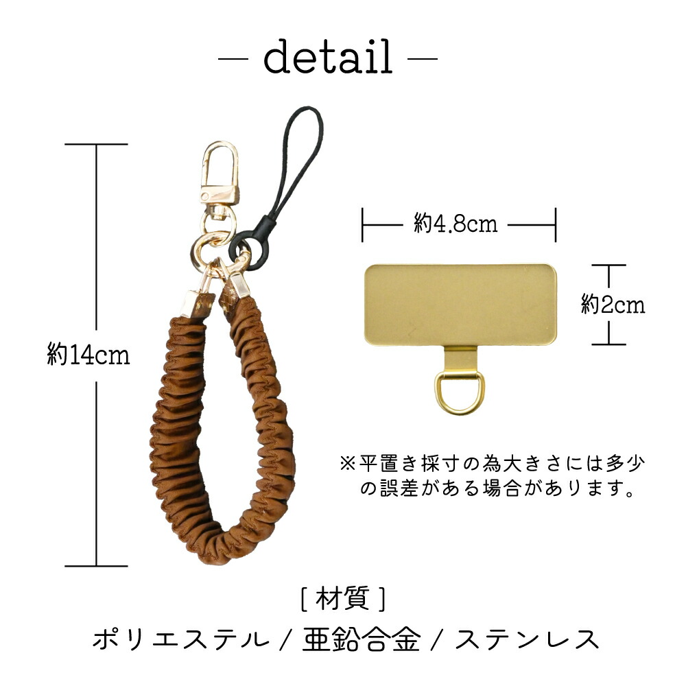 シュシュ風ショートストラップ 8