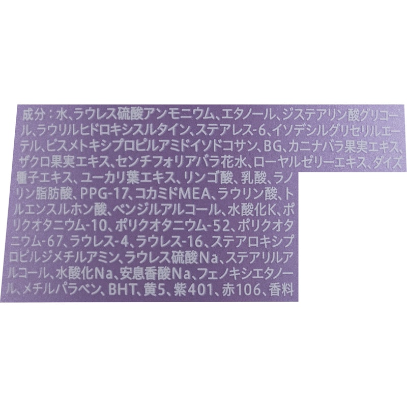 シャンプー 根元からふんわり 2
