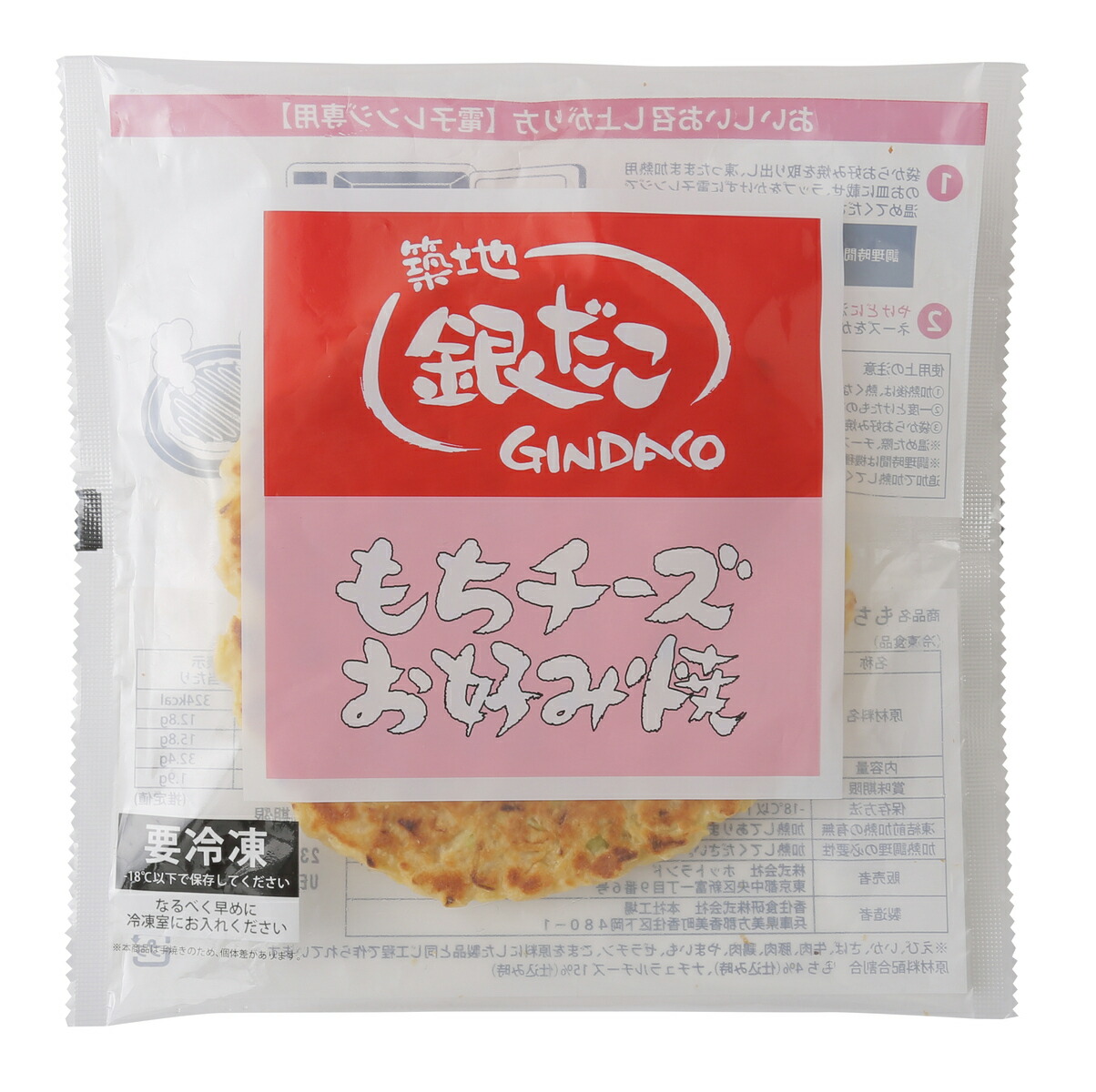 もちチーズお好み焼き 4