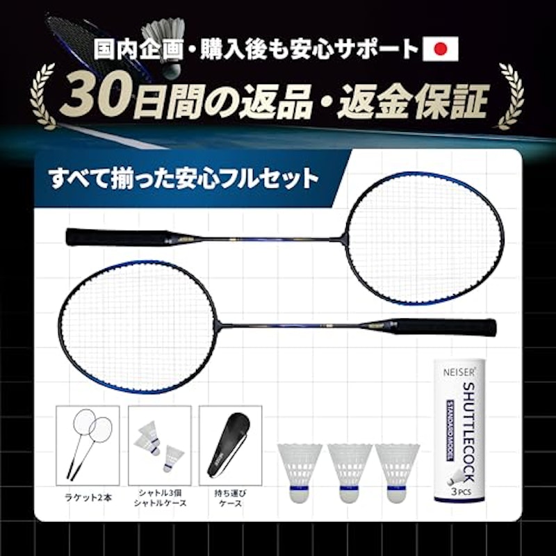 バドミントンラケット 6
