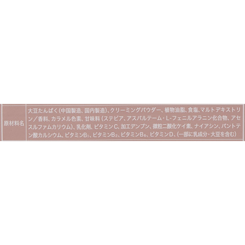 ソイプロテイン 生キャラメル風味 5