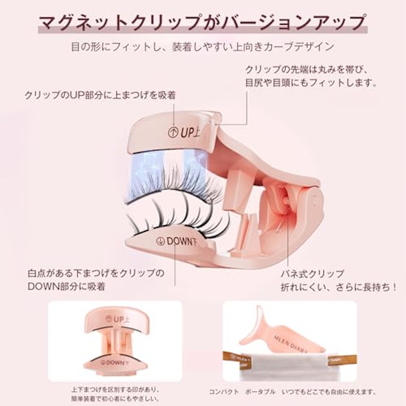 マグネットつけまつげ 4