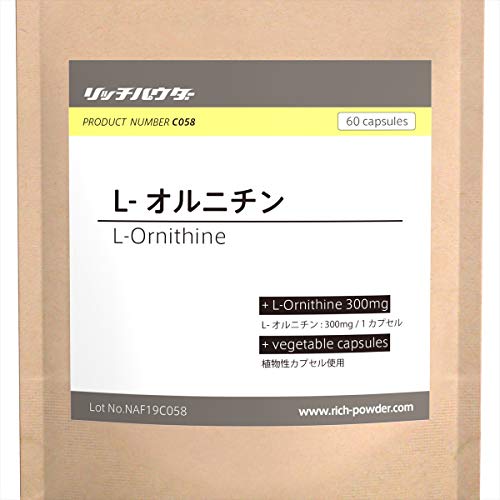 L-オルニチン 2