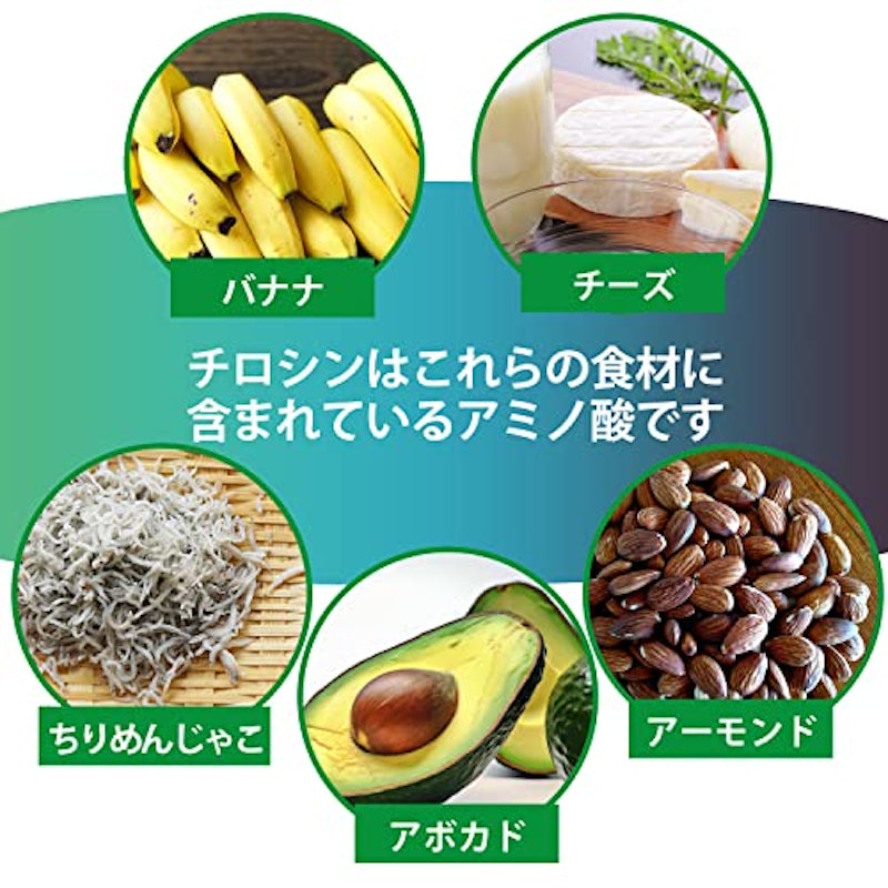 L-チロシン 3