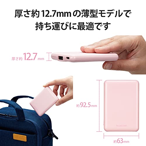薄型コンパクトモバイルバッテリー 3