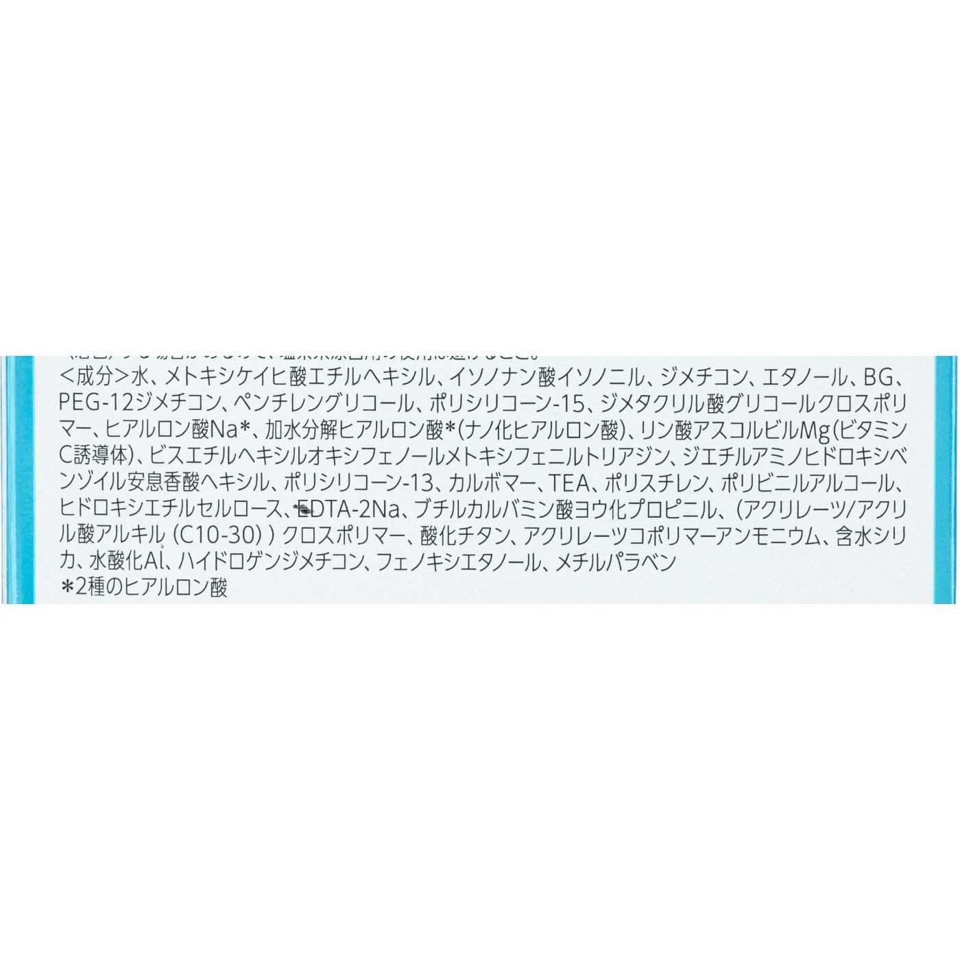 ロート製薬 極潤 UVホワイトゲル クチコミ評価・評判&検証レビュー 5