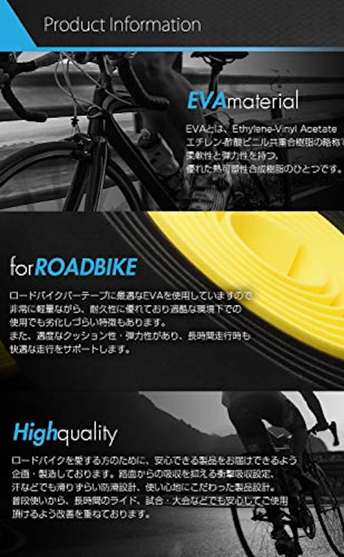 EMPT ロード用 バーテープ 3