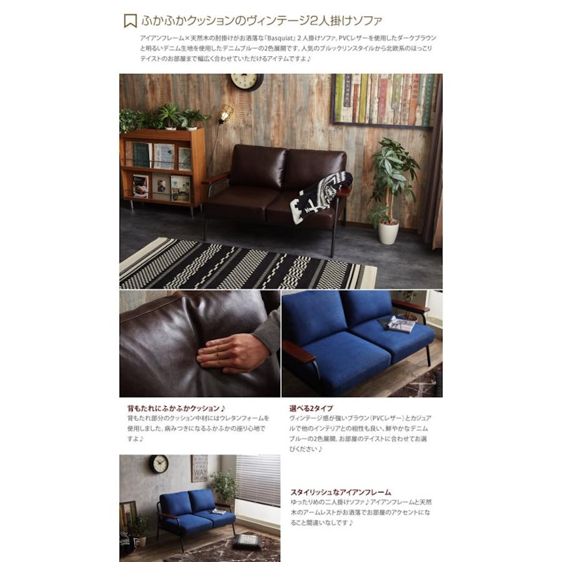 2人掛けソファ 4