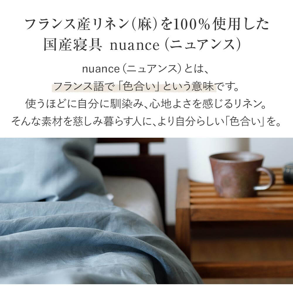 掛け布団カバー 2