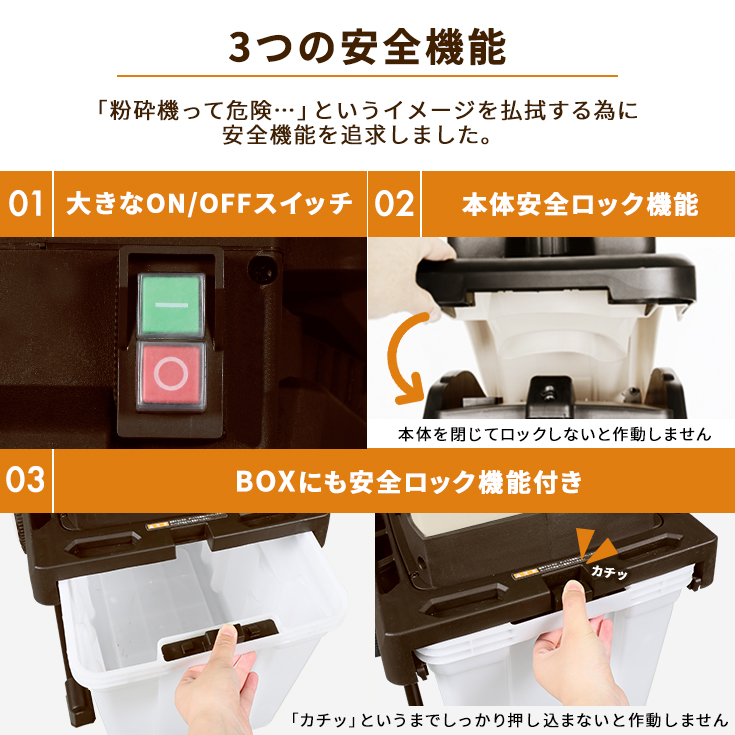 ガーデンシュレッダー 12