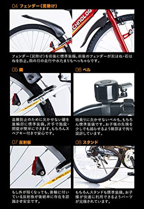 子供用マウンテンバイク 6