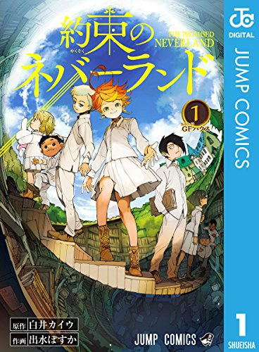 ファンタジー漫画のおすすめ人気ランキング 1