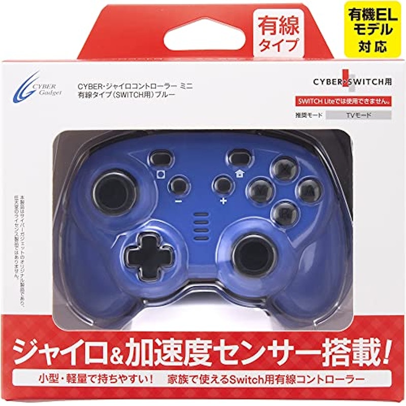 CYBER ジャイロコントローラー ミニ 有線タイプ SWITCH用 1