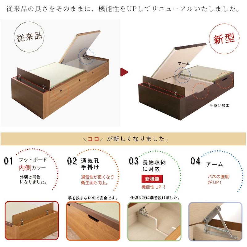 跳ね上げ式畳ベッド 4