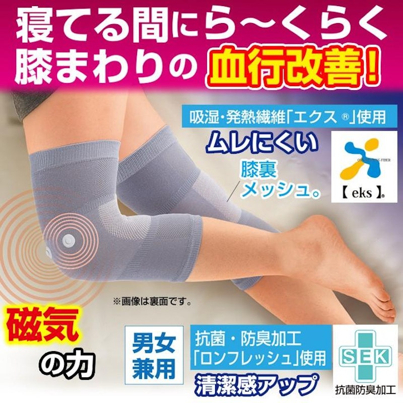 磁気サポーター 3