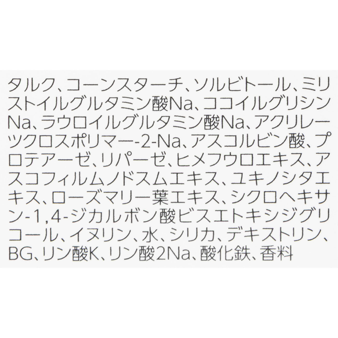 酵素洗顔パウダーDP 3