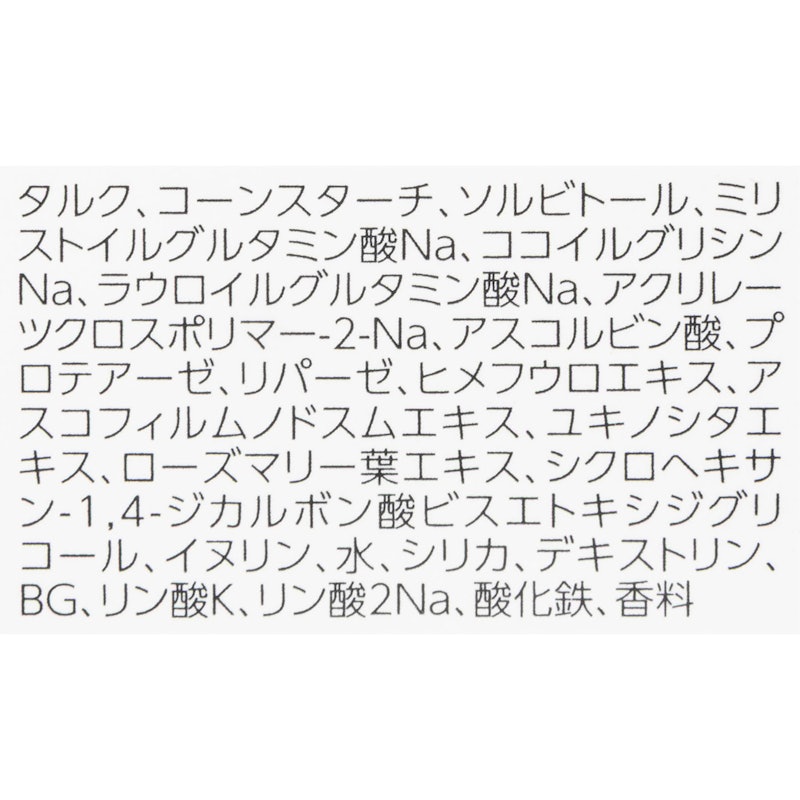 酵素洗顔パウダーDP 3