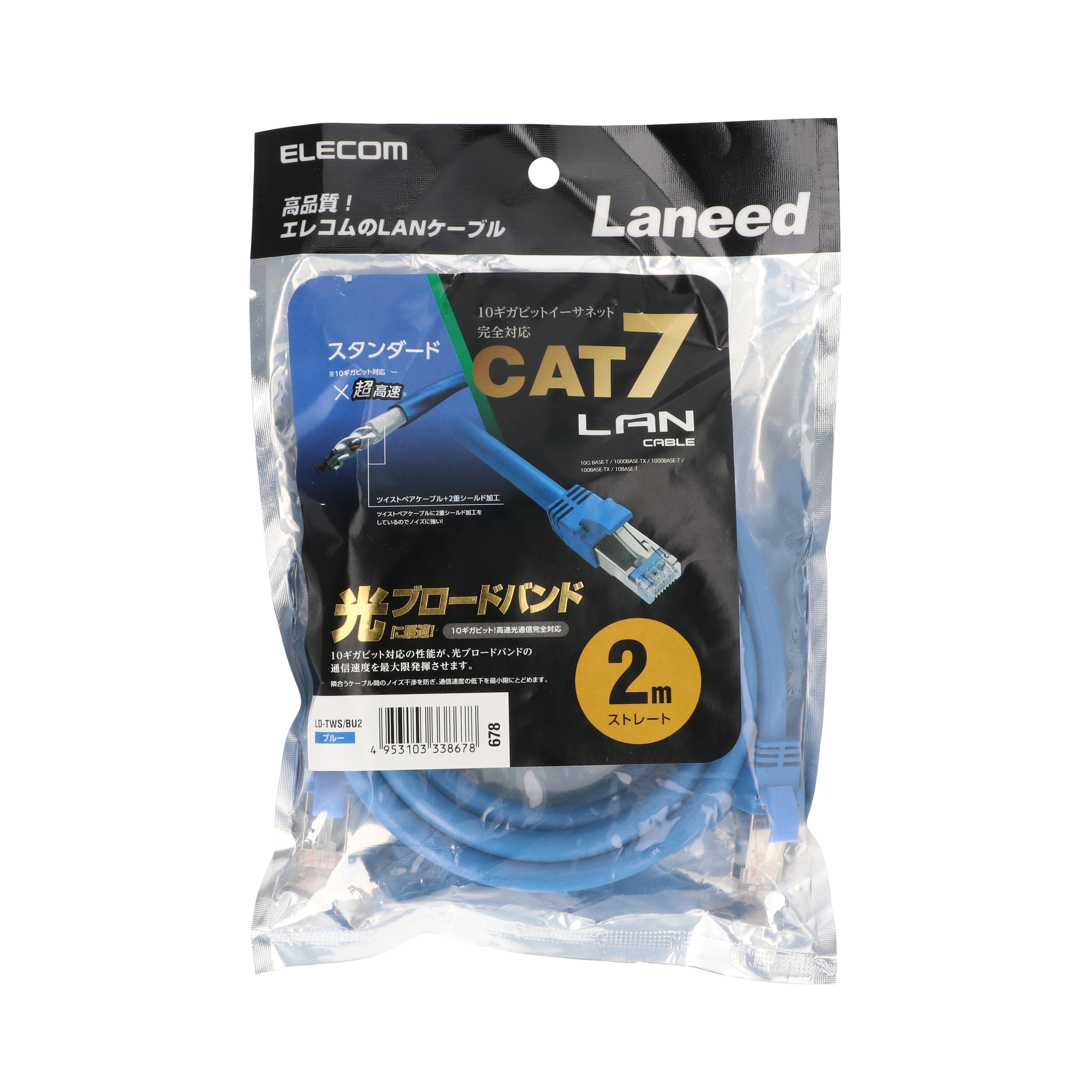 Cat7準拠LANケーブル（スタンダード） 3