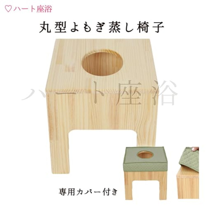 よもぎ蒸しセット 2