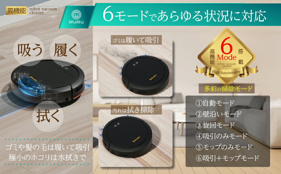 ロボット掃除機 6