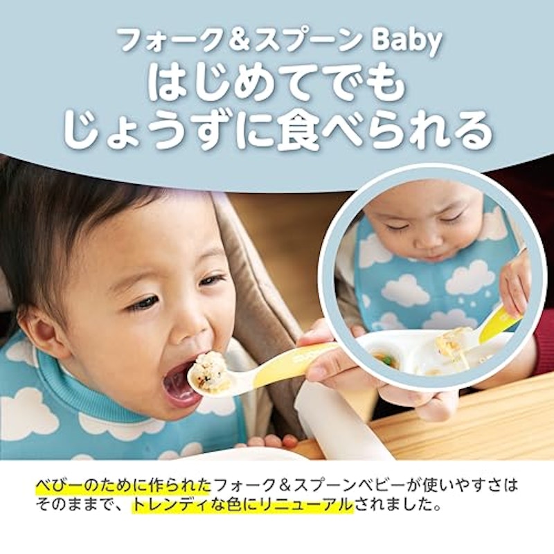 フォーク&スプーンBaby 右手用 3