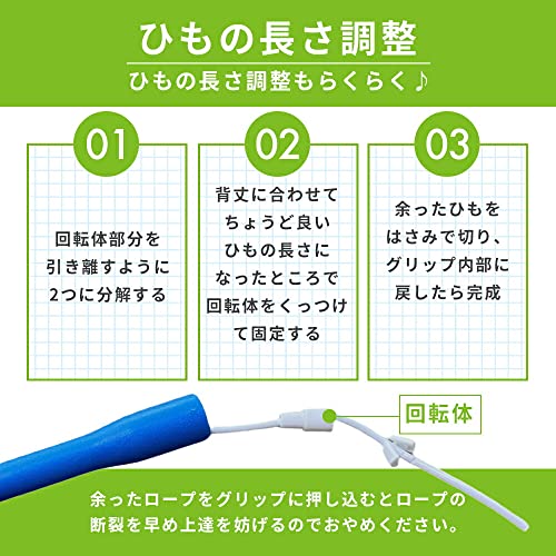 フリースタイルロープ 10